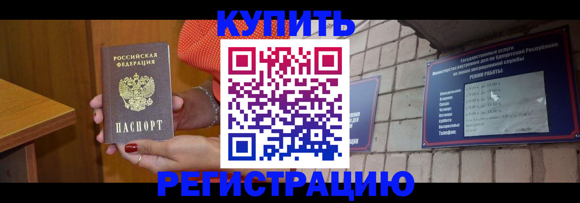 найти адрес прописки в Байкальске