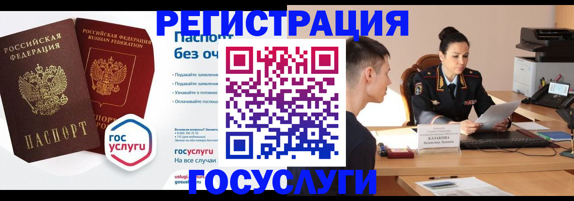 временная регистрация в Байкальске